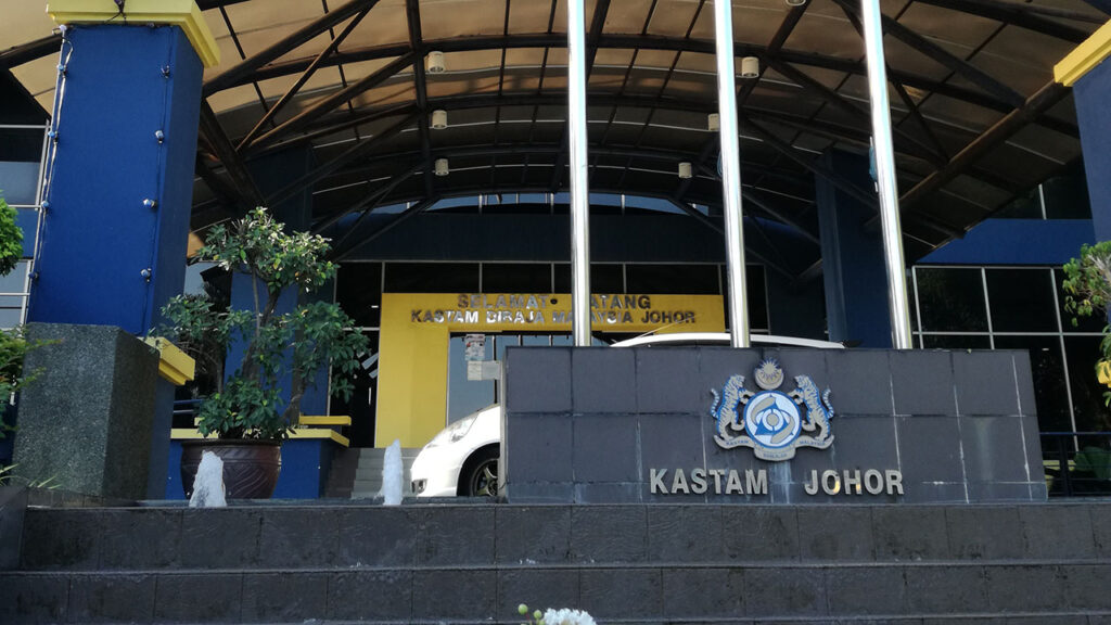 jabatan kastam dan eksais diraja