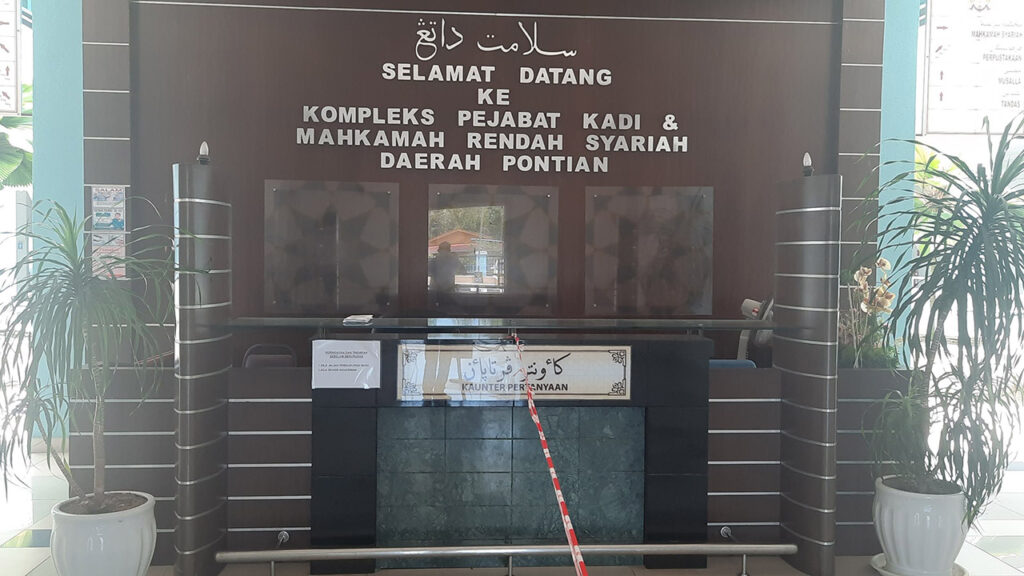 imej pejabat kadi daerah pontian