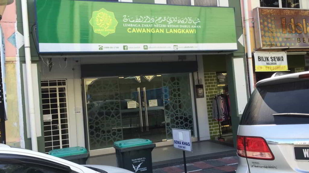 pejabat zakat daerah langkawi