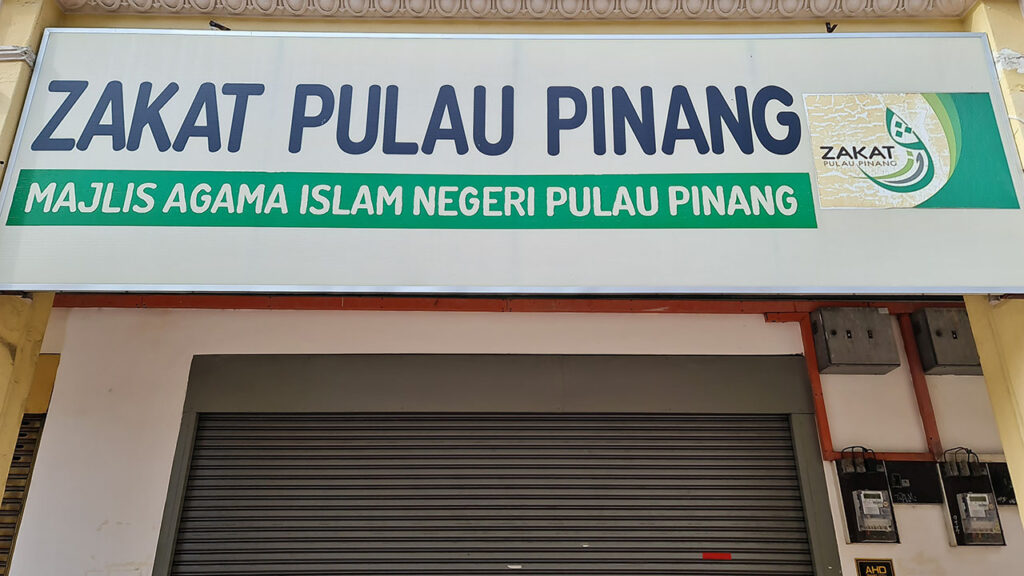 pejabat zakat pulau pinang (bukit mertajam)