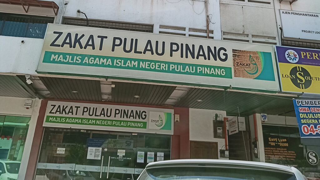 pejabat zakat pulau pinang (butterworth)