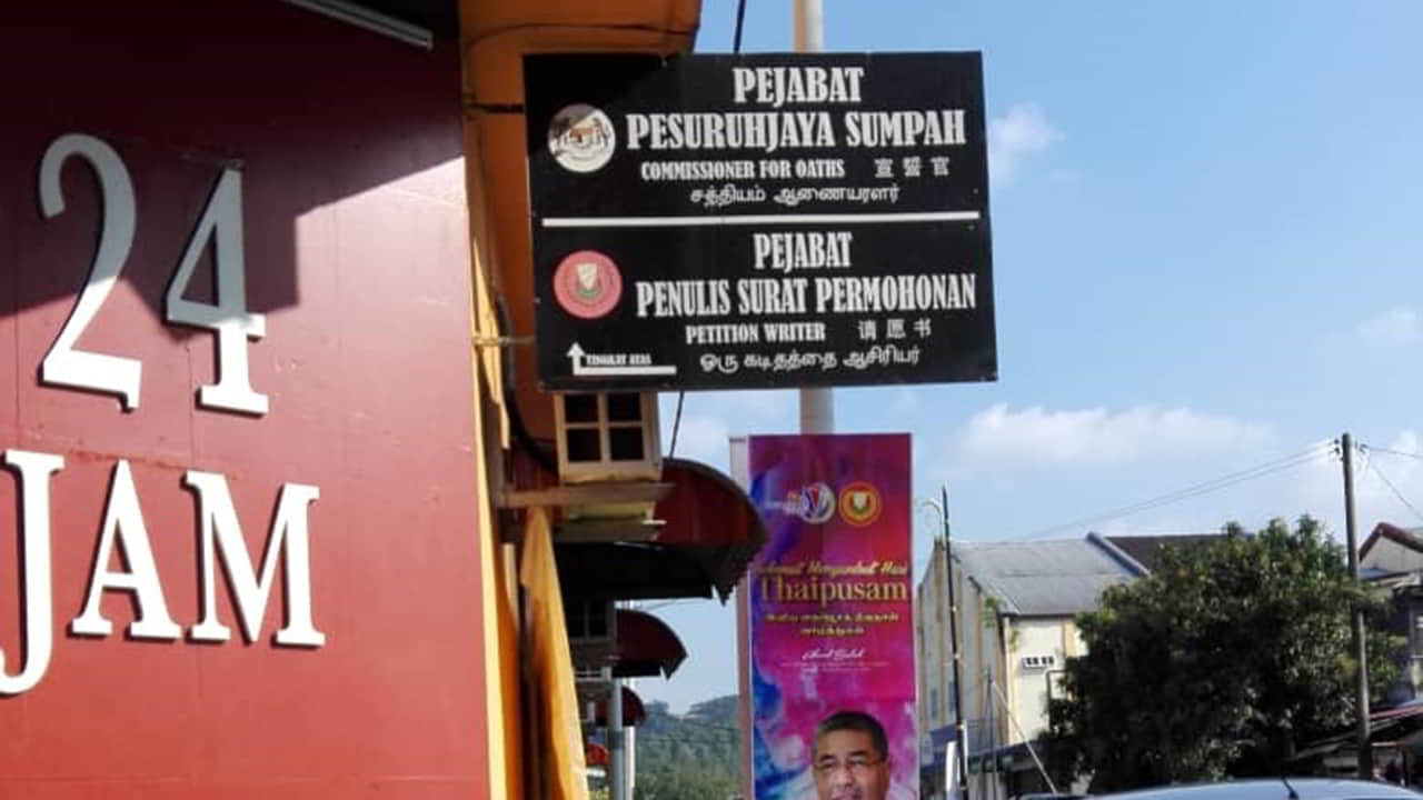 pejabat pesuruhjaya sumpah kulim, kedah (supriya kumaran)