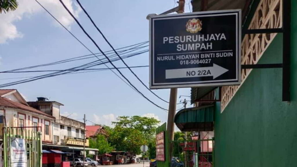 pejabat pesuruhjaya sumpah taman pekan baru