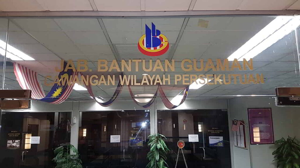 jabatan bantuan guaman kuala lumpur